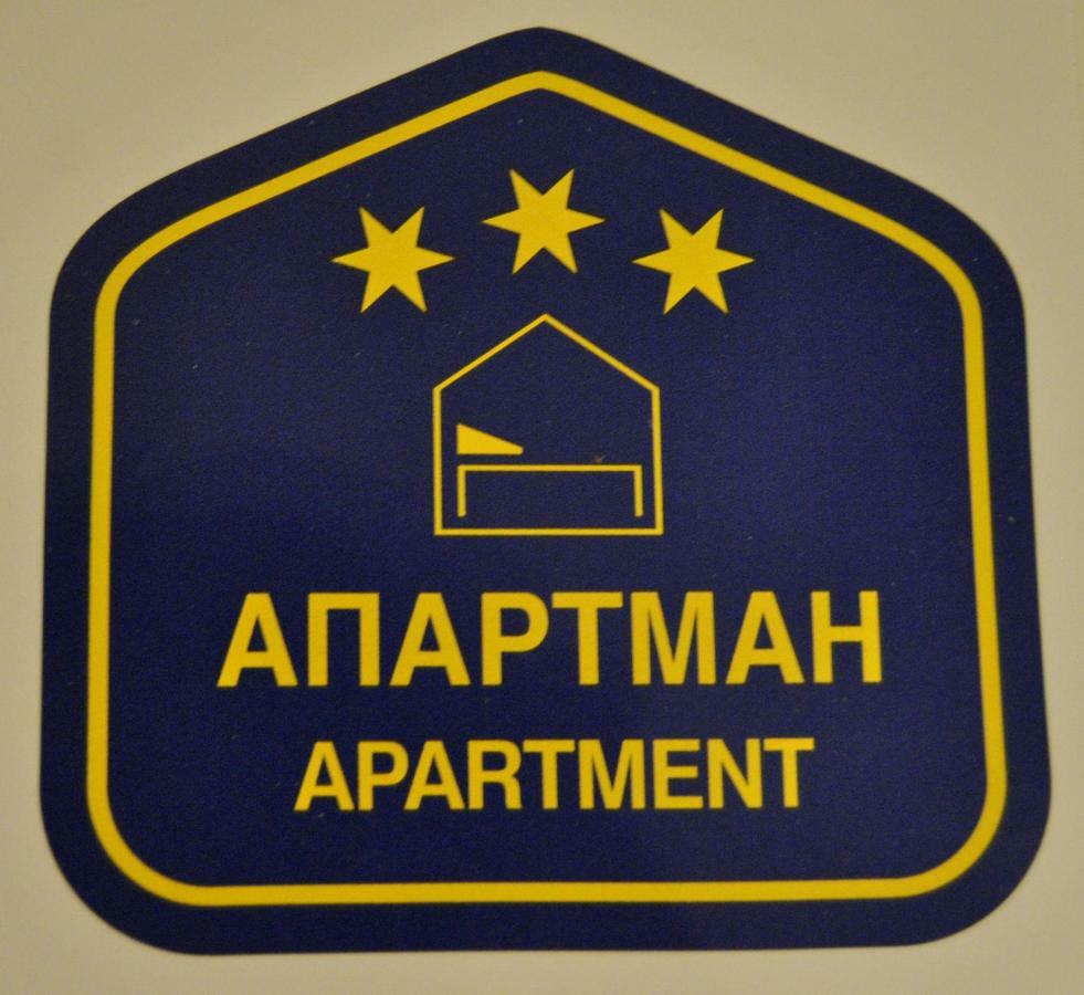 Apartmani Sova Novi Pazar Exterior foto